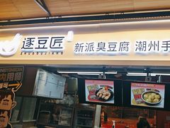 -逐豆匠(望京店)