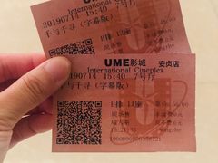 -UME影城(安贞DTS:X店)