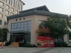 -西安唐隆国际酒店(大雁塔大唐不夜城店)
