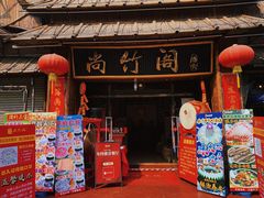 -尚竹阁冬瓜盅·18年地标美食(平洲店)