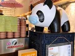 -熊猫一间店欧式奶茶铺