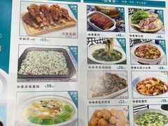 -沈家花园如皋菜(君御豪庭店)