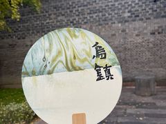 -汉仪华裳汉服旗袍·摄影写真馆(乌镇西栅店)