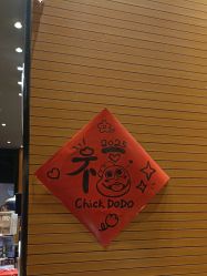 点击看大图 -小鸡哆哆故事屋·儿童乐园(嘉里城店)