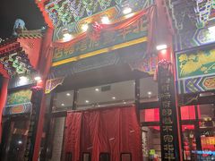 门面-北平食府.北京烤鸭(亦庄店)