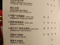 菜单-星巴克(无锡大东方店)