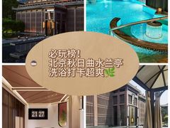 -曲水兰亭(北京四惠店)