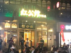 -民国红公馆·秦淮八艳(夫子庙店)