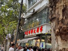 -光明邨大酒家(淮海路店)