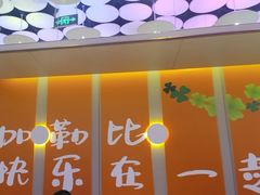 -加勒比阳光环球美食自助(凯德店)