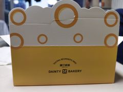 -黛汀烘焙DAINTY BAKERY(代字行合生汇店)