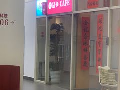 -红卡Cafe(尚8里店)