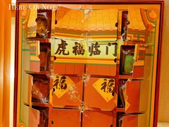 -老鼎丰糕点铺子(国贸商城店)