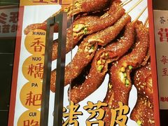 -乐乐姐超级土豆(荟聚店)