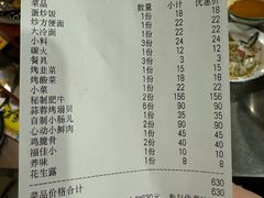 -永安里地摊烤肉(首创店)