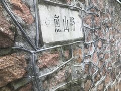 -文化名人故居一条街