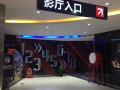 -中影星河电影城(大岭山店)