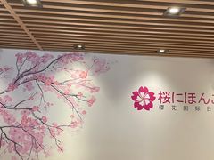 -樱花国际日语(徐家汇中心)