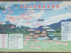 -玉渡山自然风景区