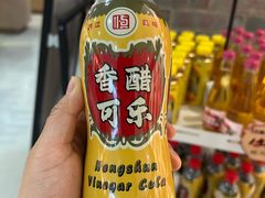 -镇江中国醋文化博物馆