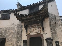 -潜口民宅博物馆