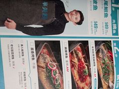 -半天妖烤鱼(西铁营万达店)