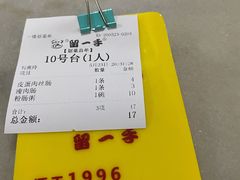 -留一手肠粉店(锦龙路店)