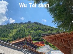 -五台山风景区