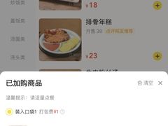-小姜锅贴(凤凰街店)