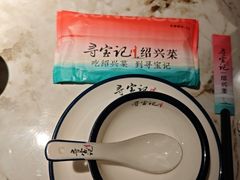 -寻宝记绍兴菜(状元店)