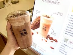 -一杯潮茶·专注潮汕茶饮(朝阳庄店)