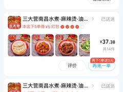 -三大营南昌水煮·油炸(天城路店)