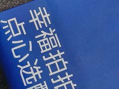 -酥侯糕点(广东路店)