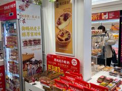-味多美蛋糕(苏州街地铁店)