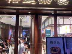 -丰盛里