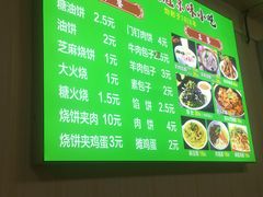 -增盛魁小吃店