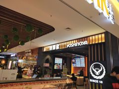 -吉野家(红博中央公园店)