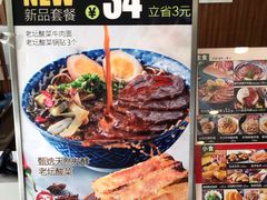 -四海游龙(大华店)