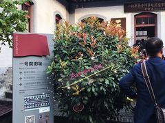 -八路军西安办事处纪念馆