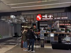 -好牛烧肉(世茂广场店)