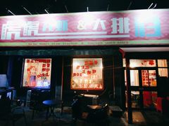 门面-虎虎龙虾大排档(双井店)