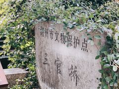 -丝绸小镇荻港古村