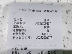 -心仪动物医院·牙专科·肿瘤·心脏科(西客站院)