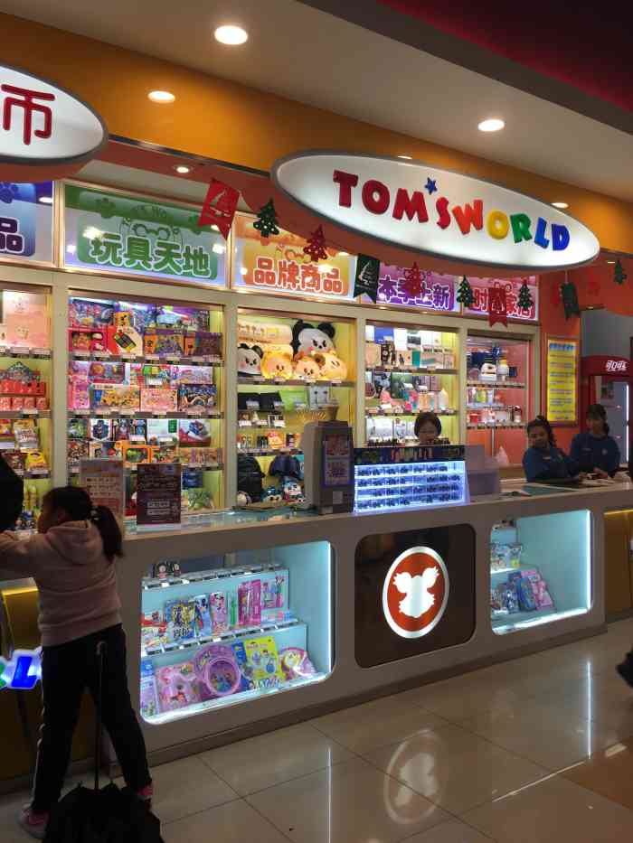 汤姆熊欢乐世界(百联滨江店)-"游戏项目多工作人员服务很好~玩的很开