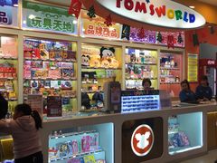 -汤姆熊欢乐世界(滨江店)