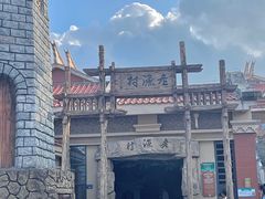 -厦门老院子景区
