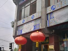 门面-峨嵋酒家(地安门店)