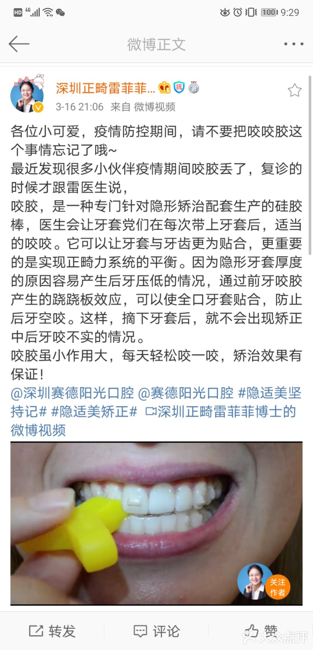 抗疫期也要坚持戴牙套哇！
