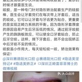 抗疫期也要坚持戴牙套哇！
