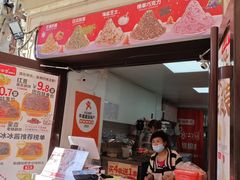 -冰冰酱老味刨冰绵绵冰(中山路总店)